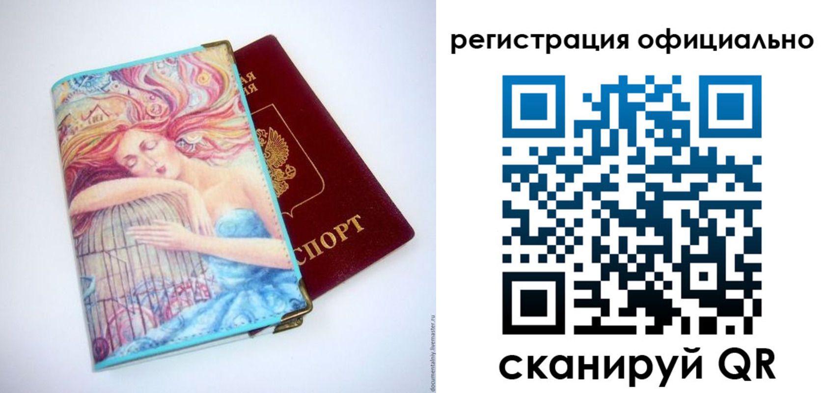 временная регистрация в Боготоле