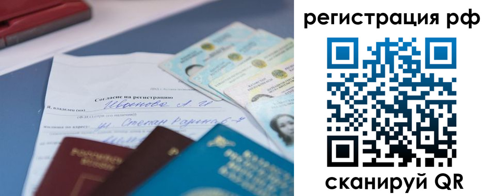 временная регистрация адрес в Боготоле