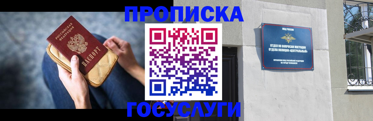 прописка регистрация в Боготоле