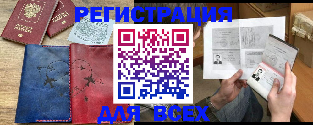 регистрация в Боготоле