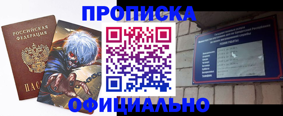 прописка для школы в Боготоле