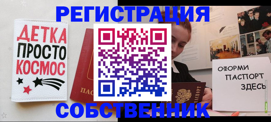 регистрация для школы в Боготоле